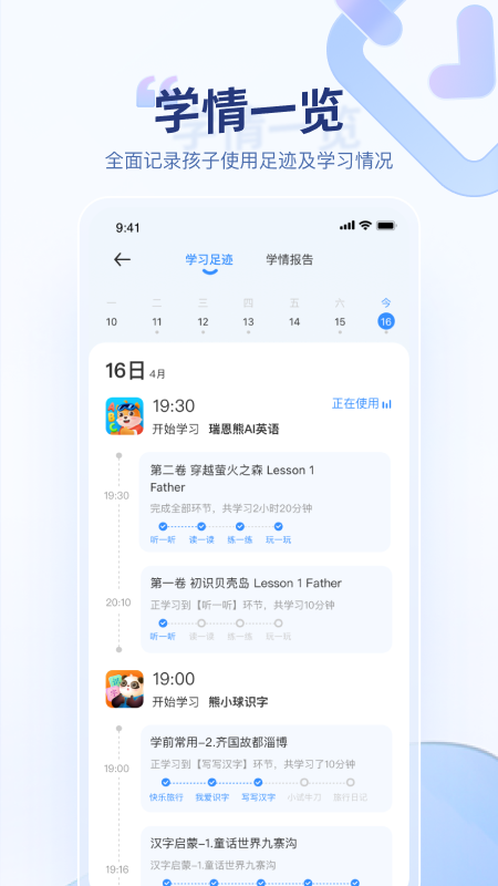 讯飞AI学