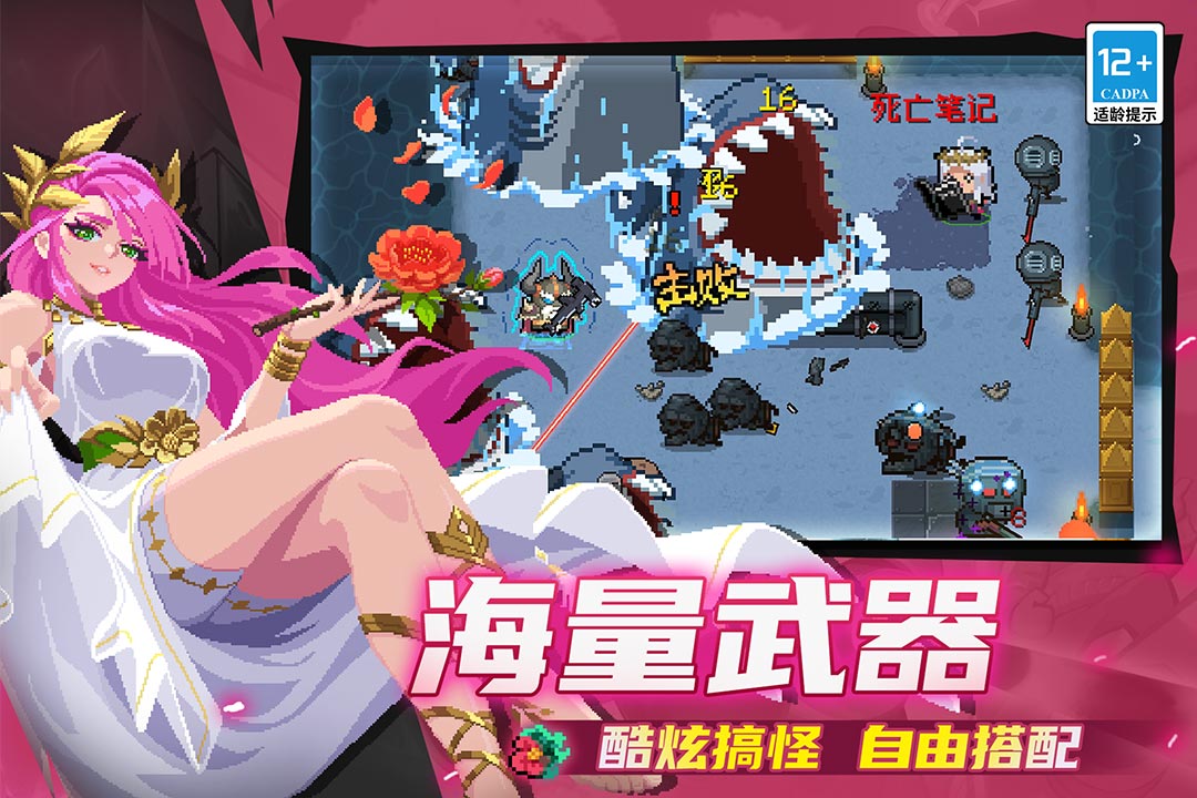 元气骑士小米版