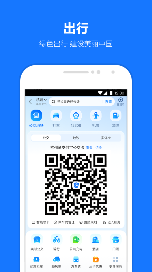 支付宝长辈版