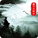 侠道江湖无限宝石版