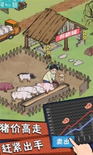 农村生活模拟器内置功能菜单版