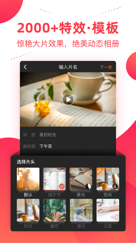 彩视官方版