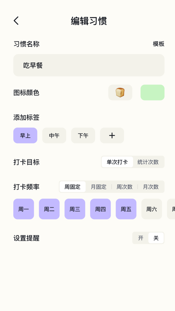 日常打卡助手