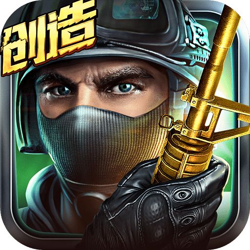 全民枪战应用汇版