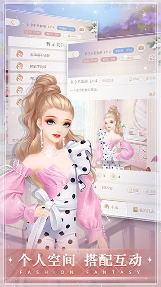 时尚幻想无限钻石版