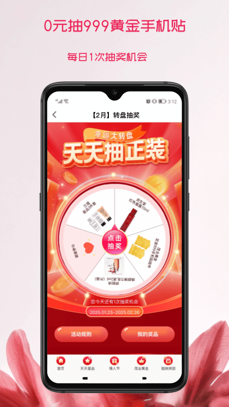 茂乐惠