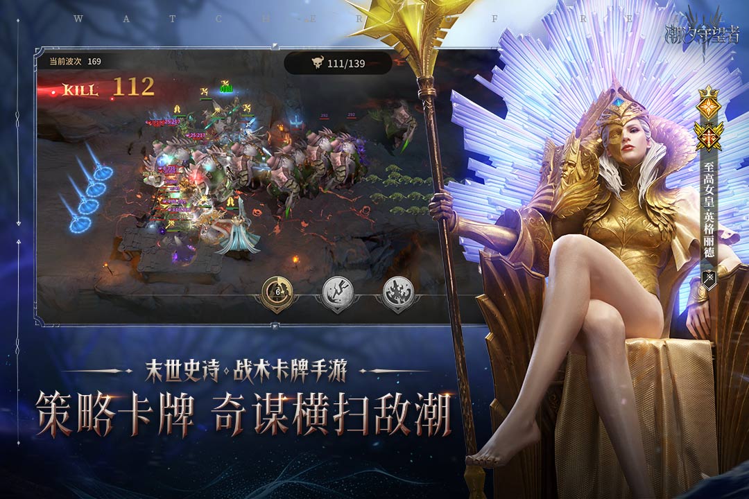 潮汐守望者九游版