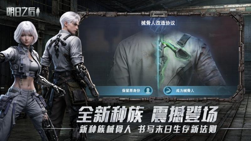 LifeAfter国际版