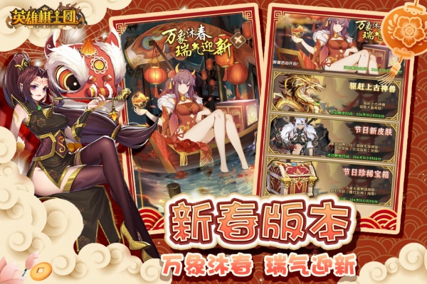 英雄棋士团果盘版