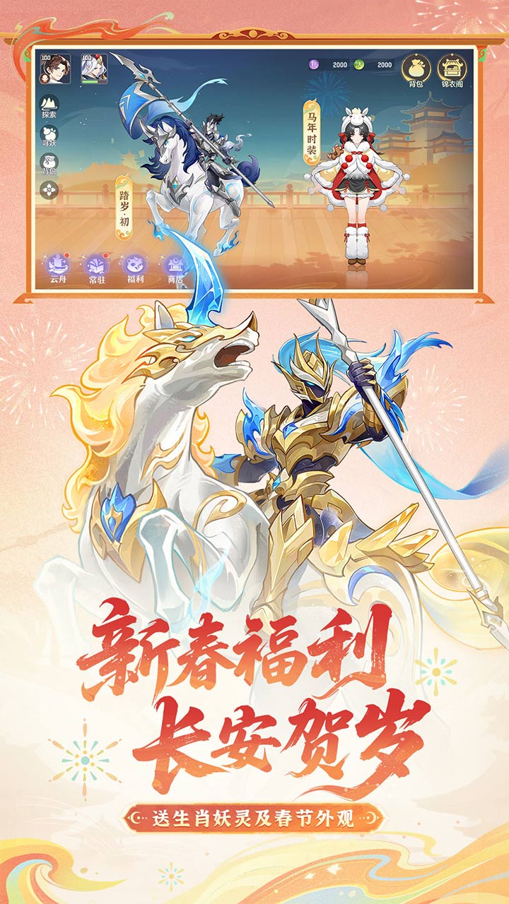 长安幻想bilibili版