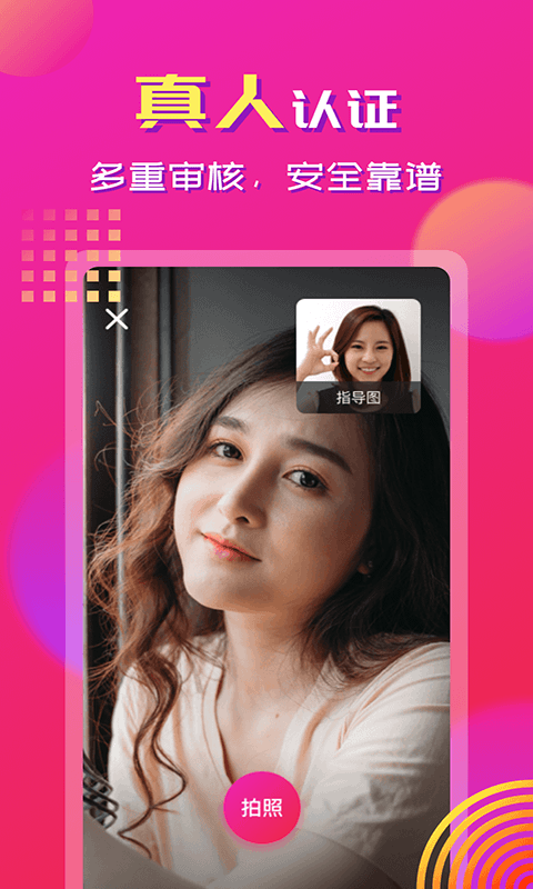 心心相印安全版