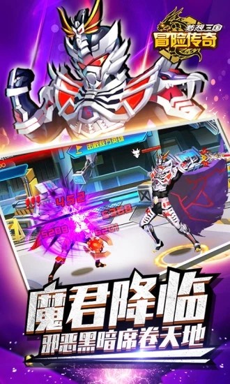 冒险传奇（GM无限刷充）