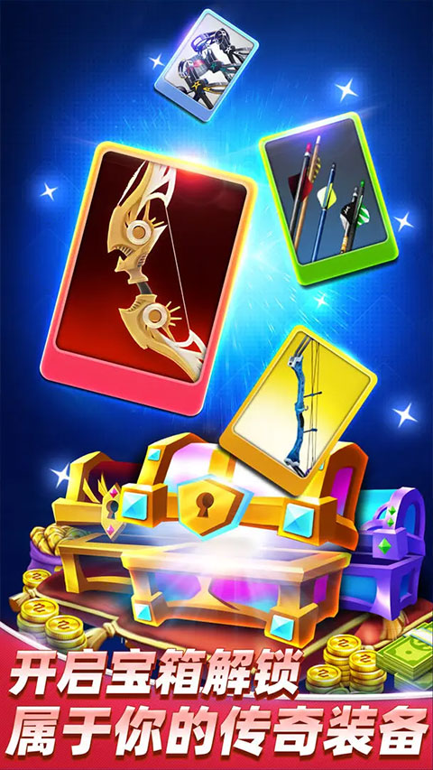 最强神射手九游版