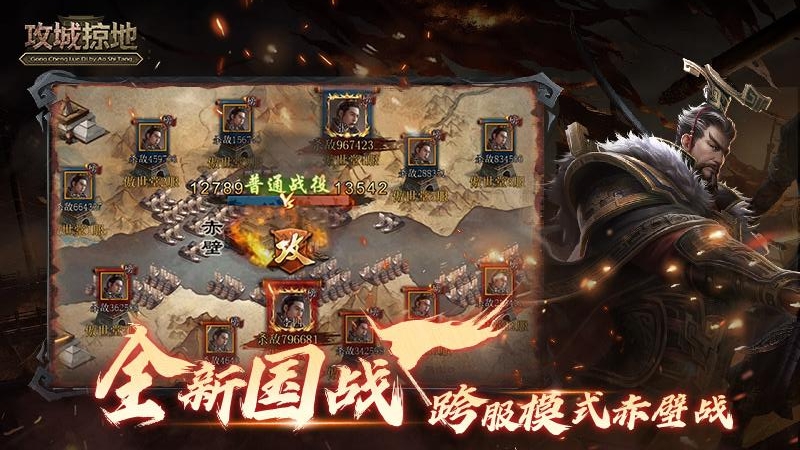 攻城掠地折扣版