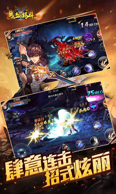 热血格斗(0.05折)