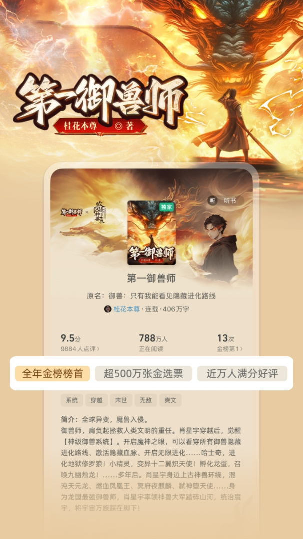书旗小说app