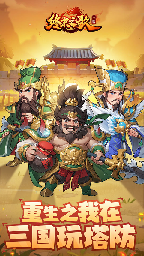 终末之歌九游版