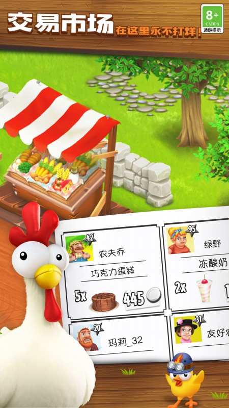 卡通农场中文版