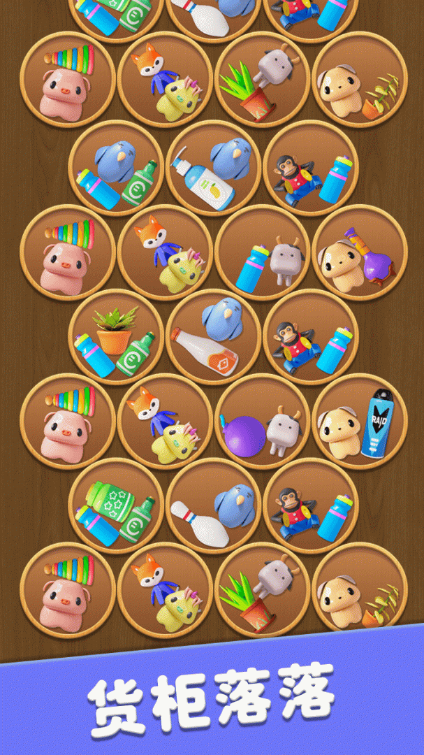 货柜消消消九游版