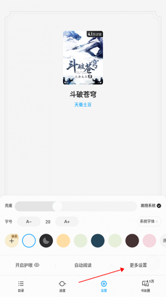 QQ阅读app