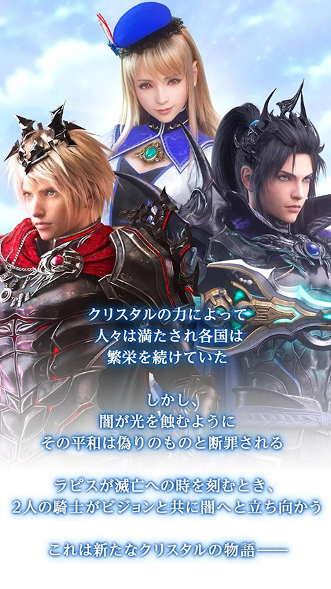 最终幻想勇气启示录b服