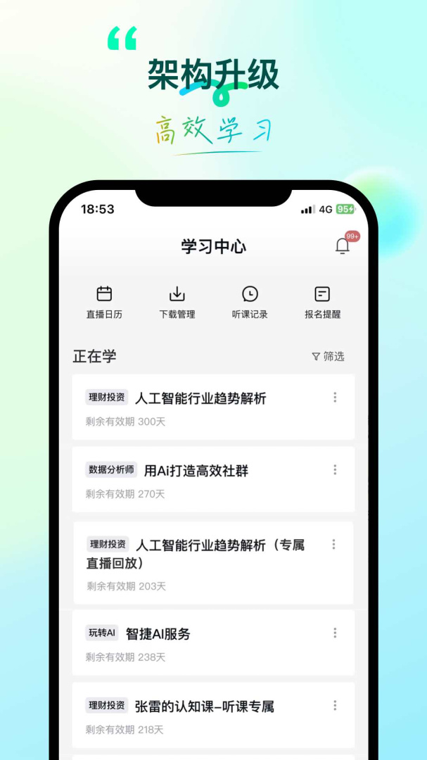 环球青藤
