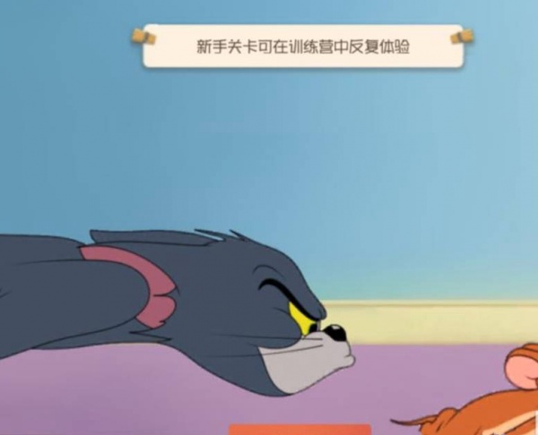 猫和老鼠官方手游