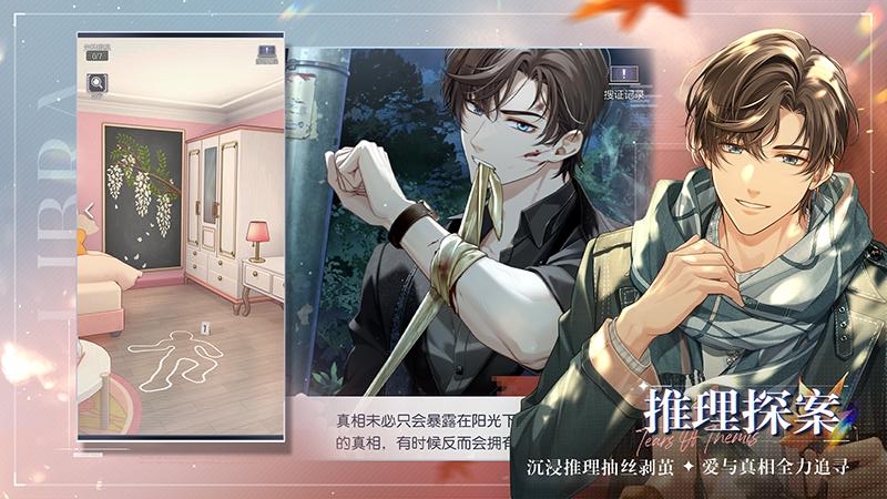 未定事件簿台服
