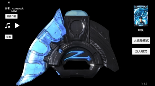 泽塔升华器模拟器