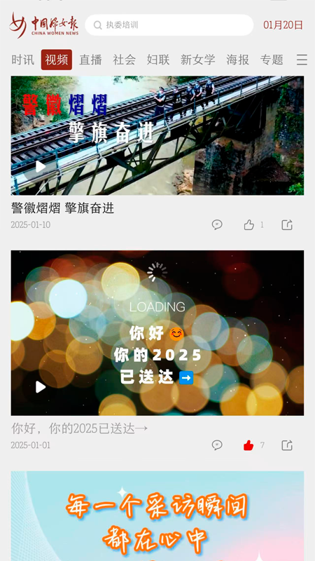 中国妇女报