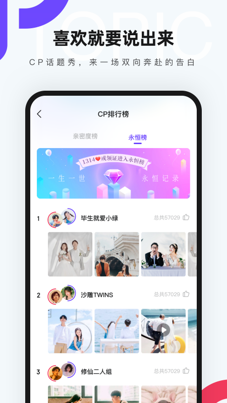 红蓝cp交友