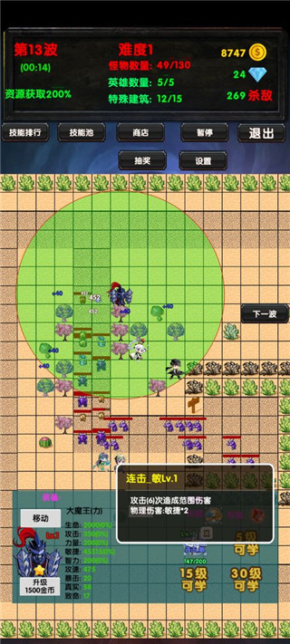 选技塔防免广告