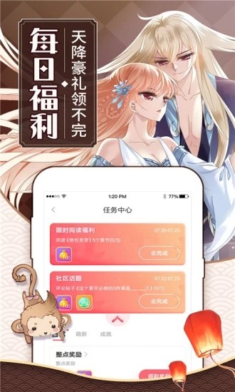 可乐漫画(海女实习生)