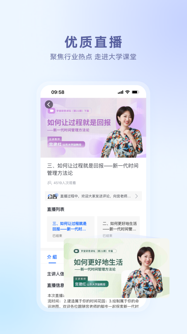 学堂在线