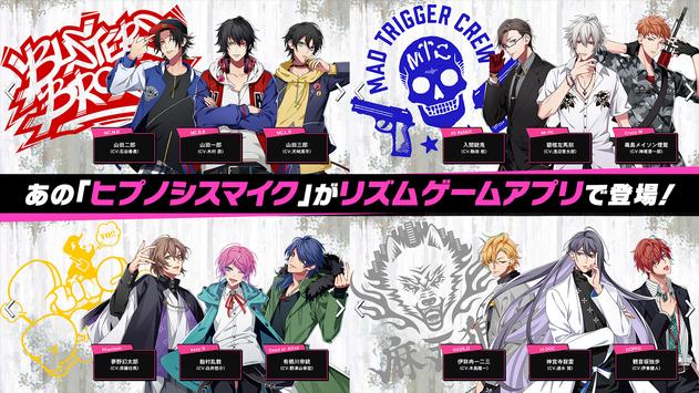 催眠麦克风ARB台服版