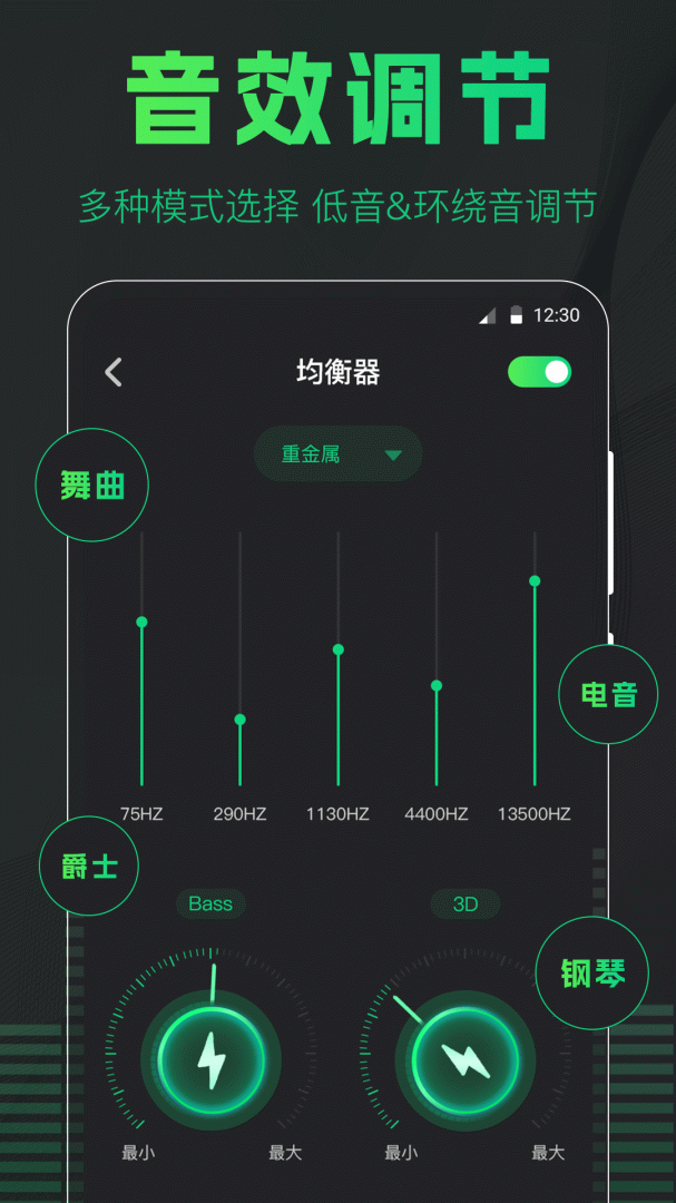 手机扩音器app