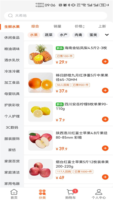 中燃慧生活燃气缴费软件