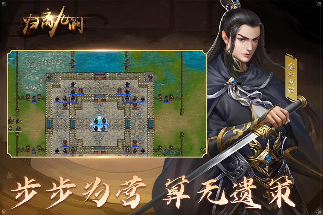 归离九阙重制版