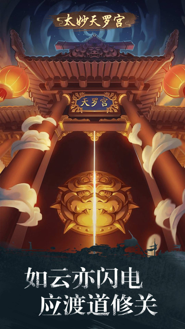 修真江湖凡人修仙