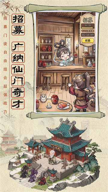 神魔传