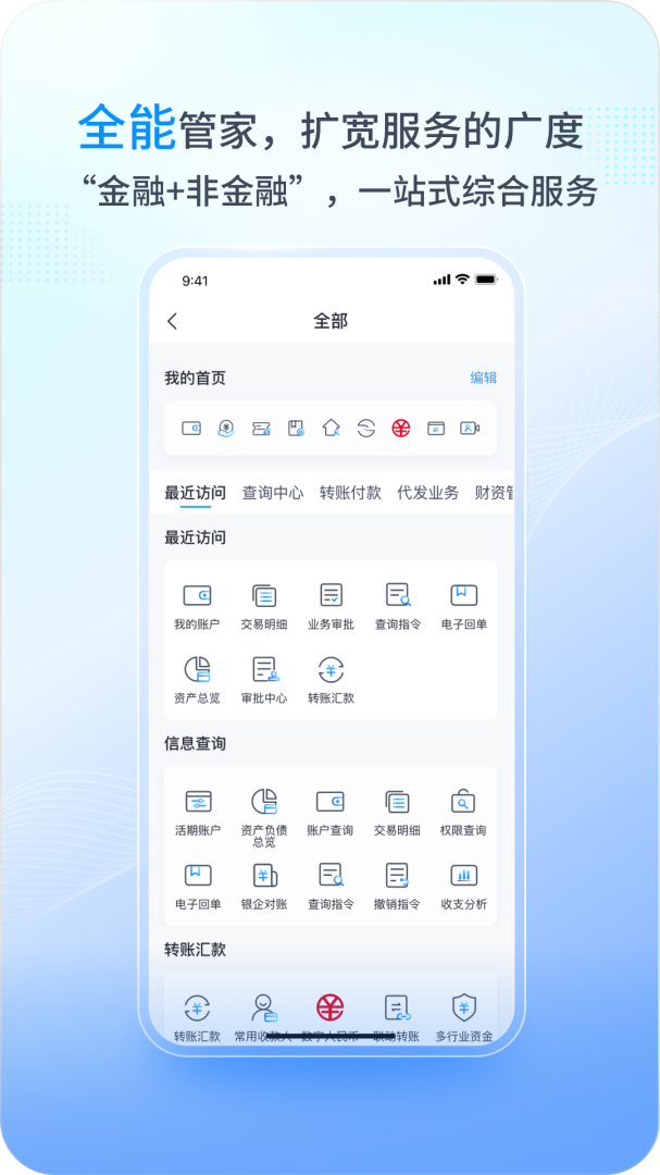 兴业管家