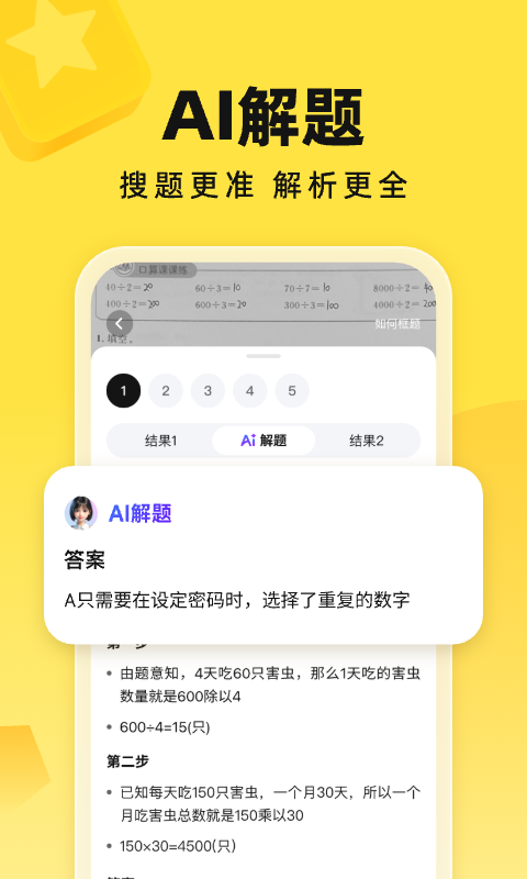 快对官方版