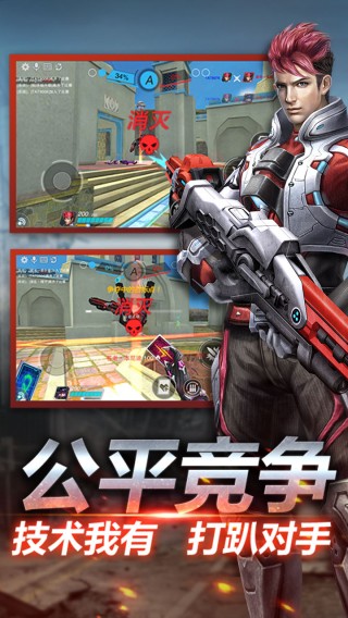 英雄枪战网页版