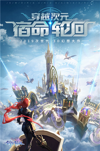 剑与轮回（免费无限刷充值）