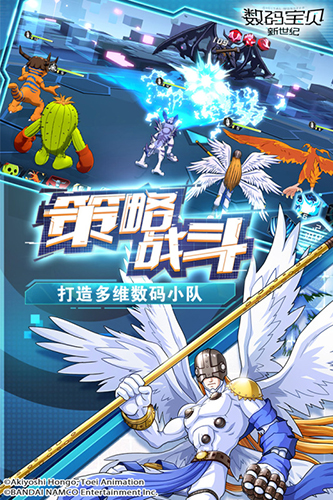 数码宝贝新世纪超究极版