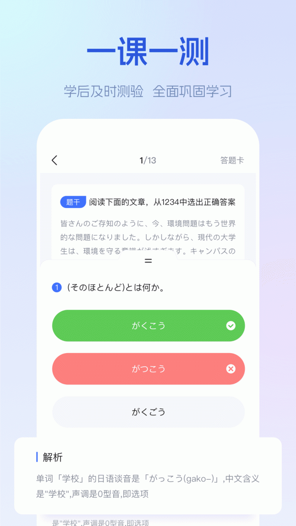 早道网校