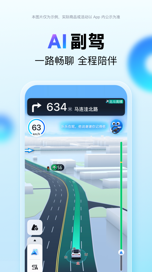 百度地图app