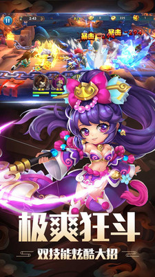 三国霸（0氪爆真充）