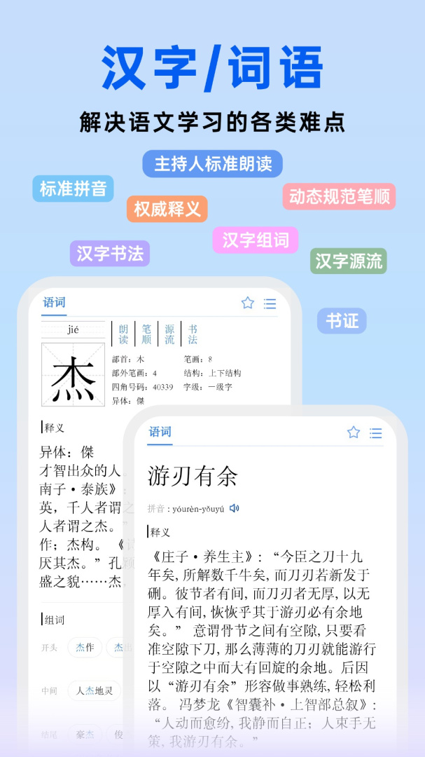 辞海