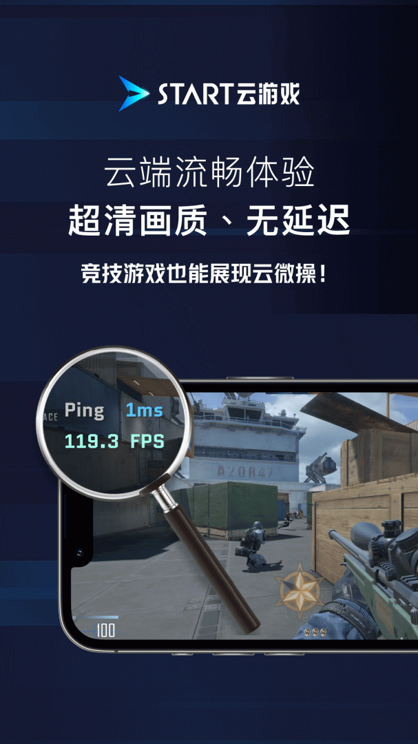 腾讯start云游戏平台